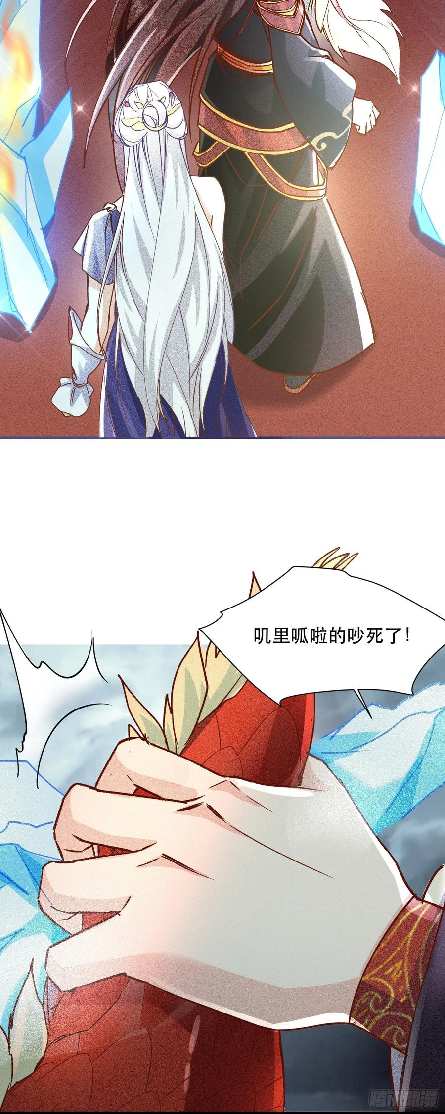 《神天至尊》28话 打个小的，来个老的 第32页