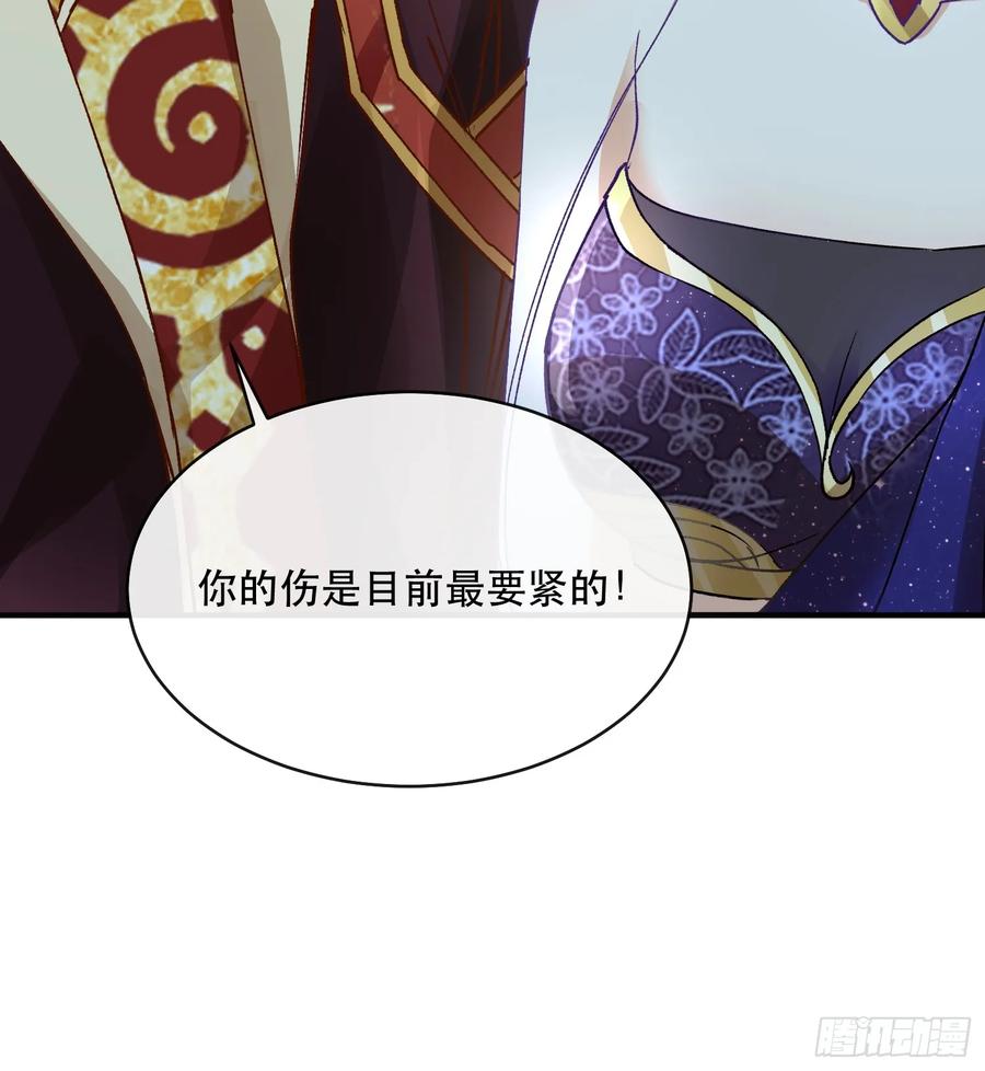 《神天至尊》28话 打个小的，来个老的 第47页