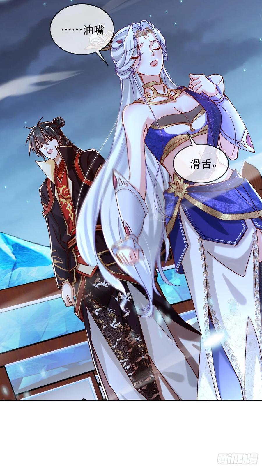 《神天至尊》28话 打个小的，来个老的 第11页