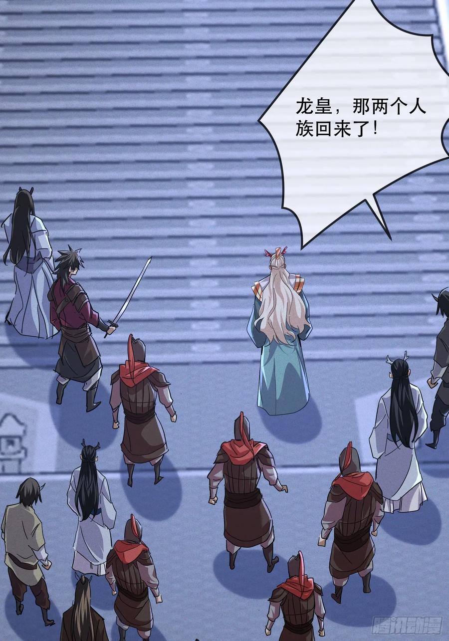 《神天至尊》28话 打个小的，来个老的 第53页