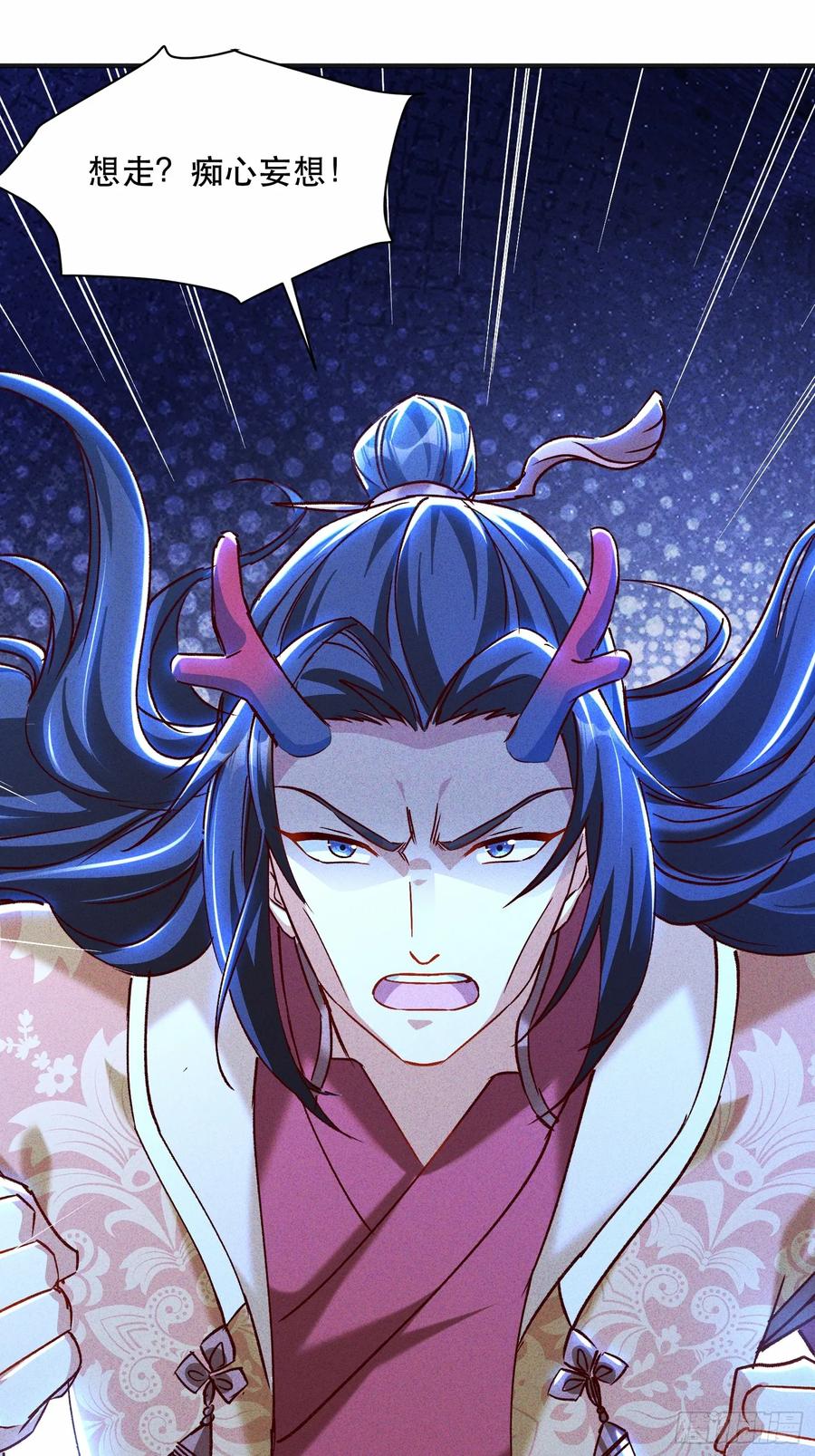 《神天至尊》28话 打个小的，来个老的 第23页