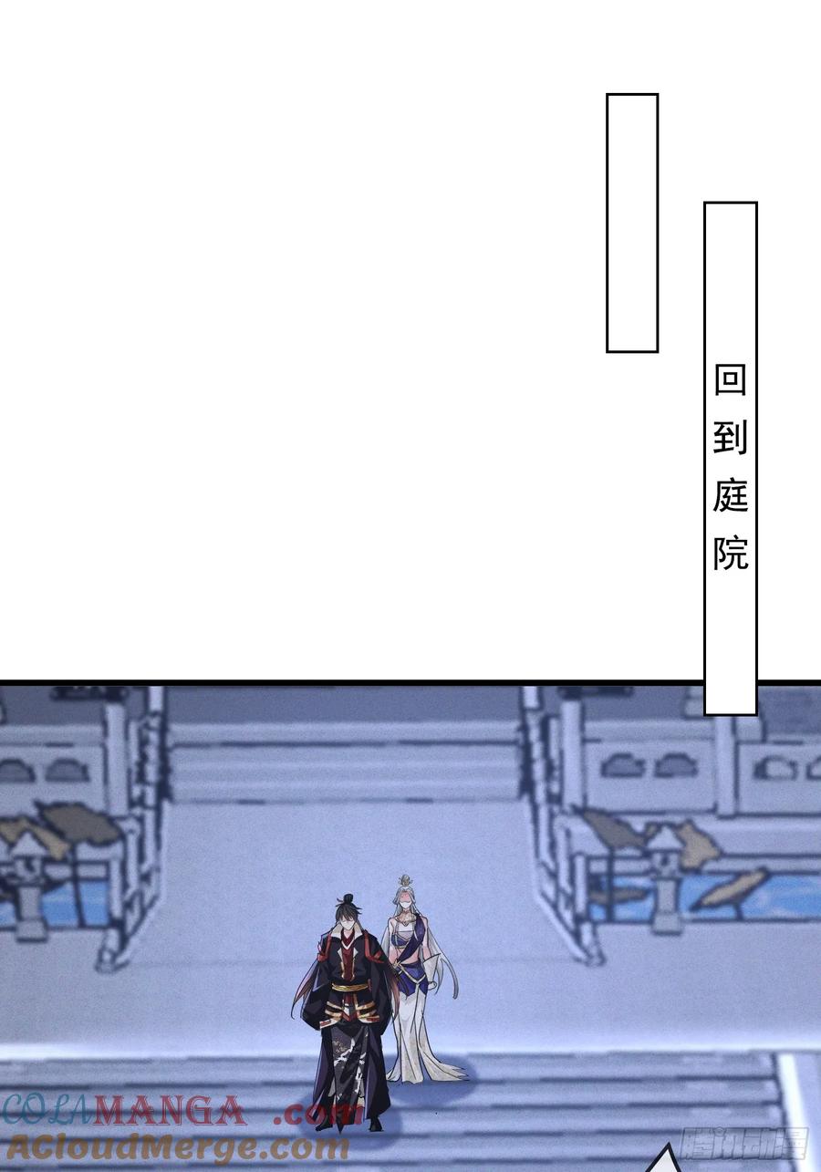 《神天至尊》28话 打个小的，来个老的 第52页