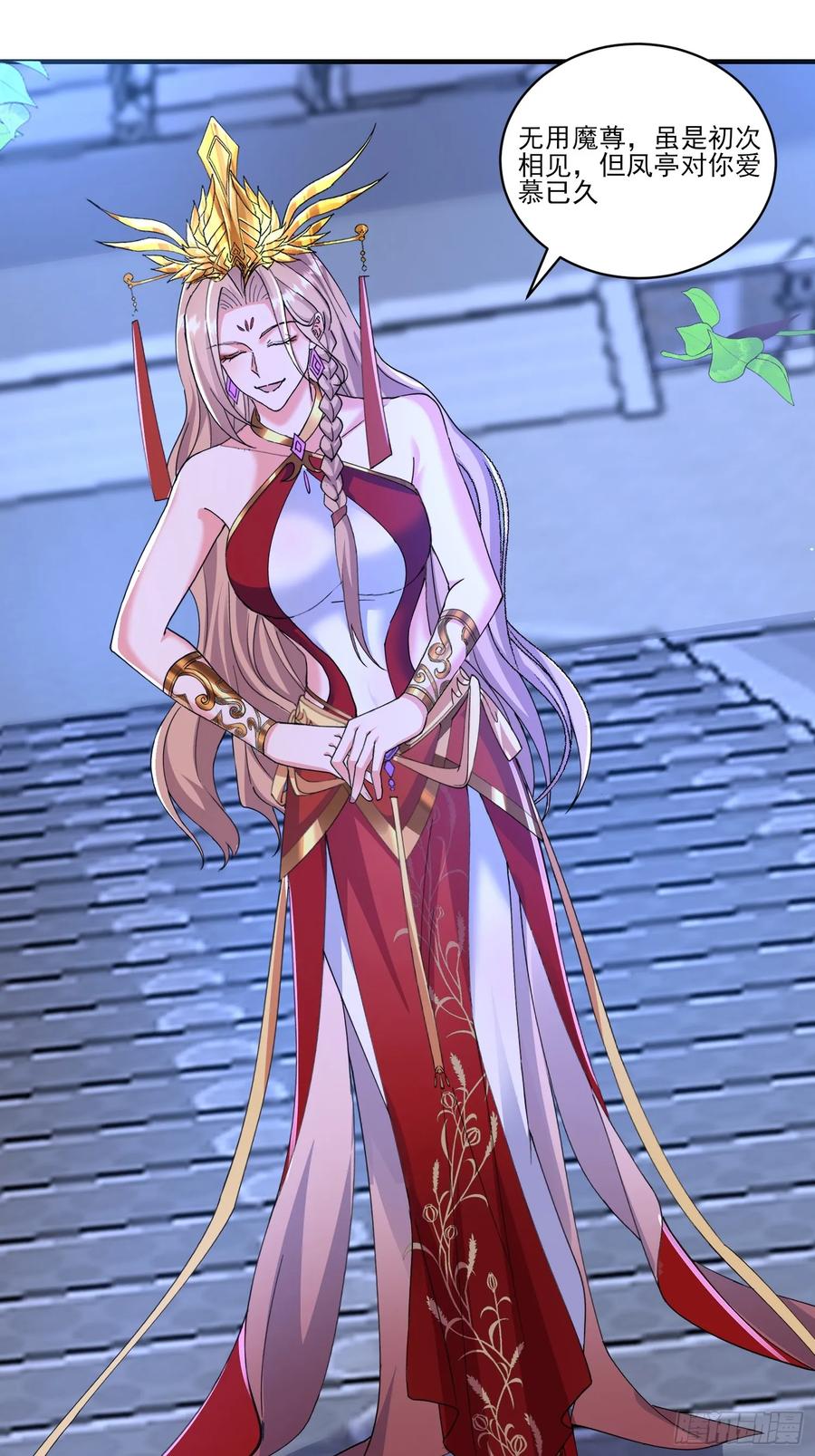 《神天至尊》29话 凤族女帝抢男人 第33页