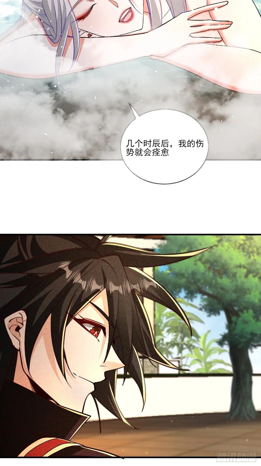 《神天至尊》29话 凤族女帝抢男人 第42页