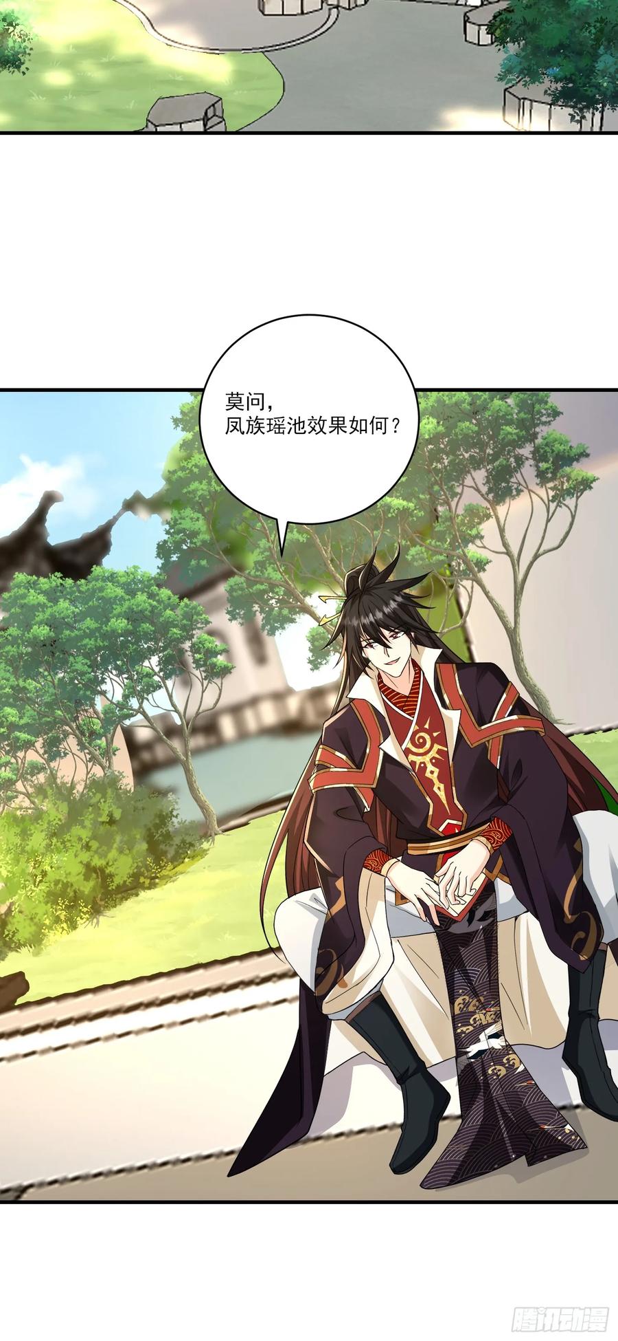 《神天至尊》29话 凤族女帝抢男人 第39页