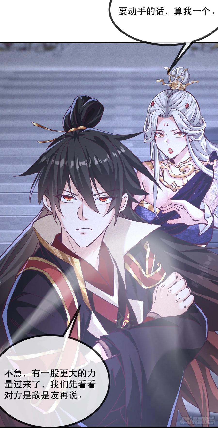 《神天至尊》29话 凤族女帝抢男人 第8页