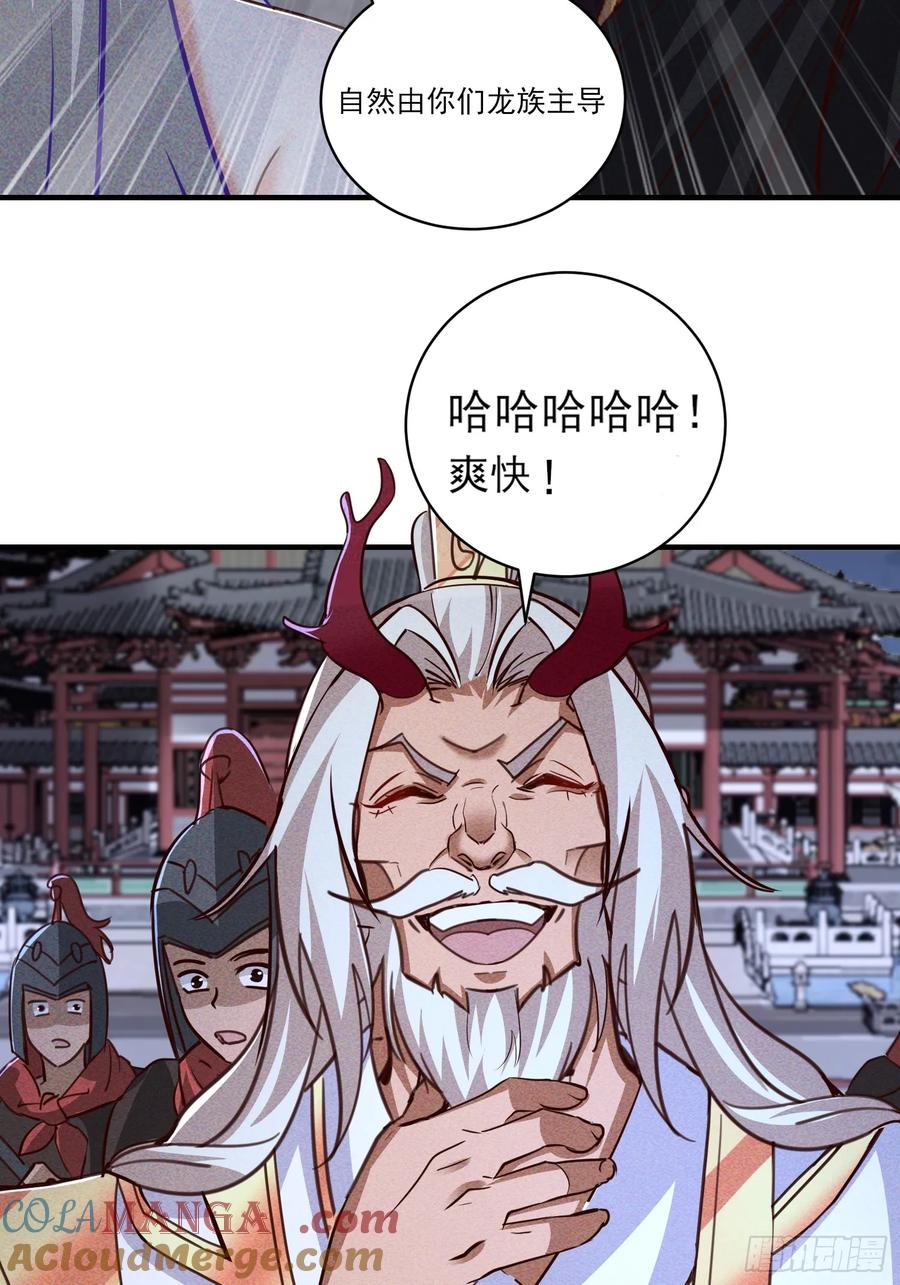 《神天至尊》29话 凤族女帝抢男人 第25页