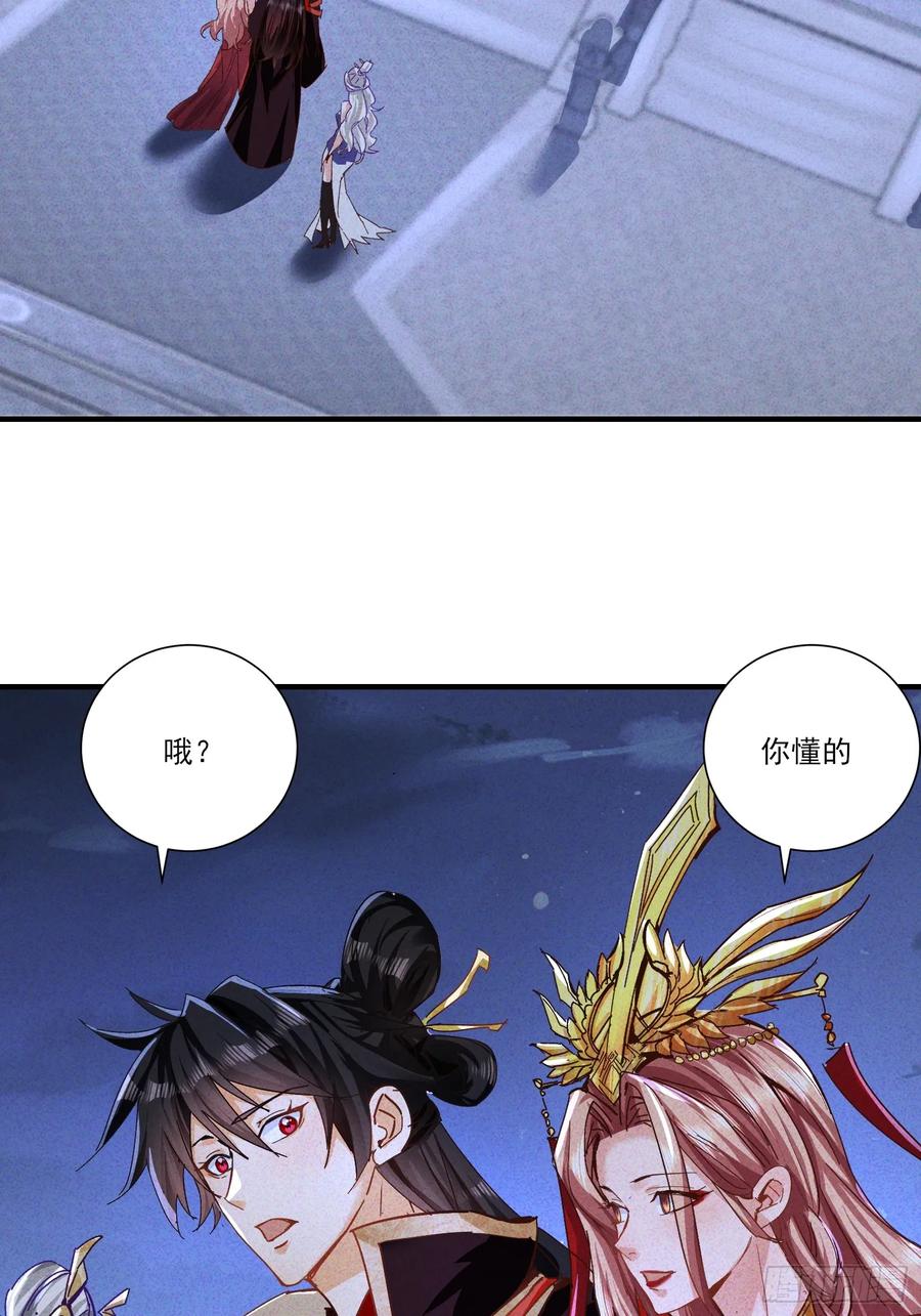 《神天至尊》29话 凤族女帝抢男人 第21页
