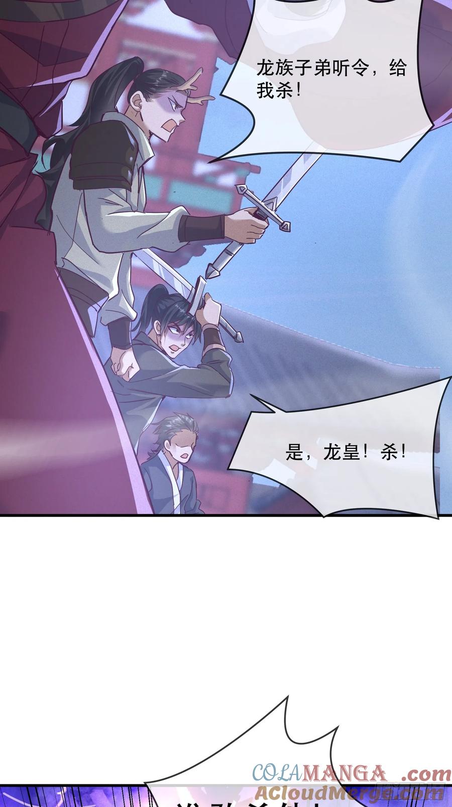 《神天至尊》29话 凤族女帝抢男人 第10页