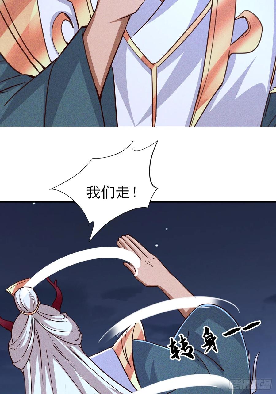 《神天至尊》29话 凤族女帝抢男人 第26页