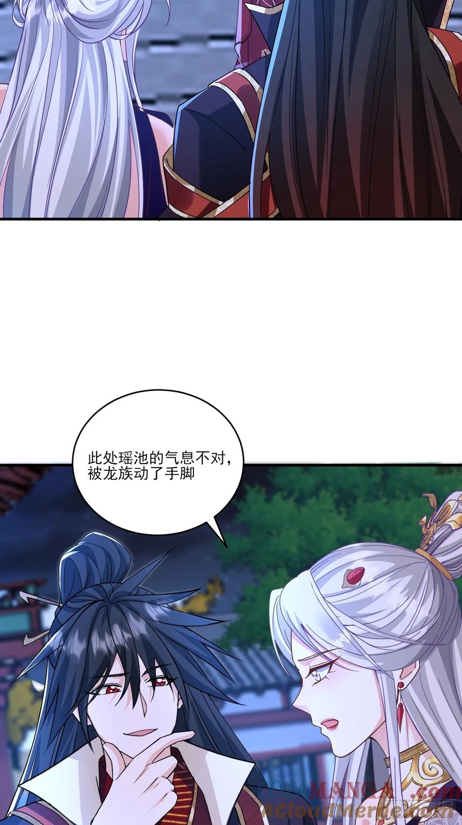 《神天至尊》29话 凤族女帝抢男人 第37页