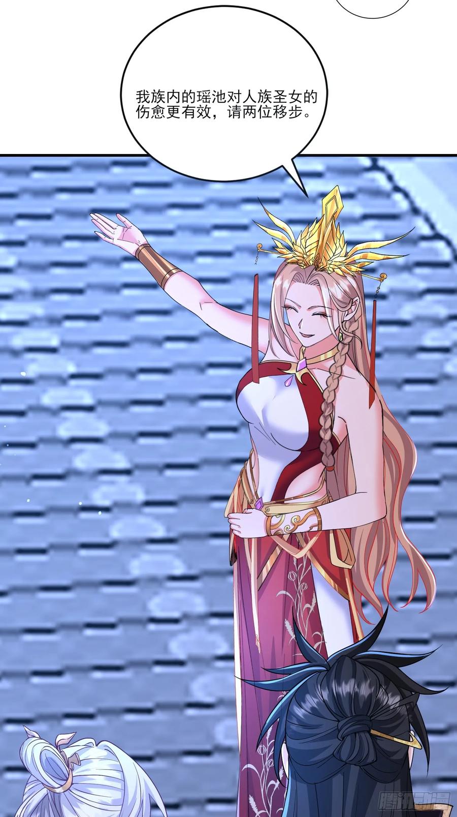 《神天至尊》29话 凤族女帝抢男人 第36页