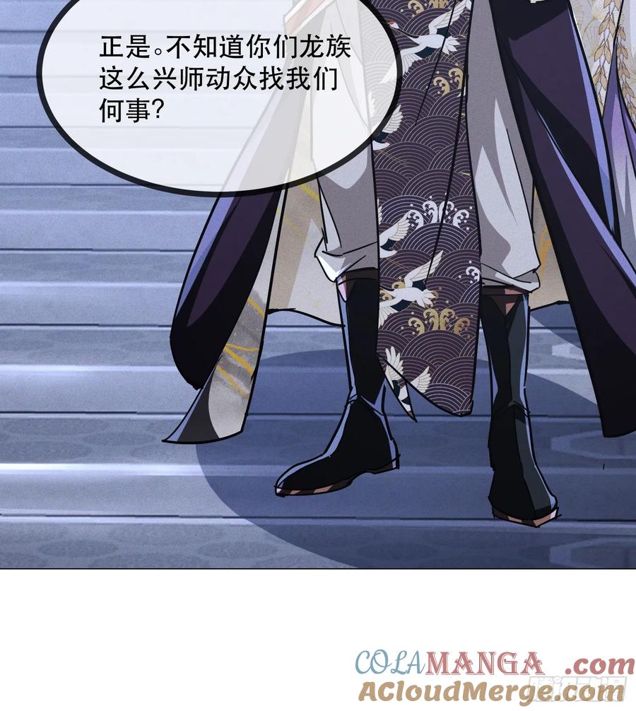 《神天至尊》29话 凤族女帝抢男人 第4页