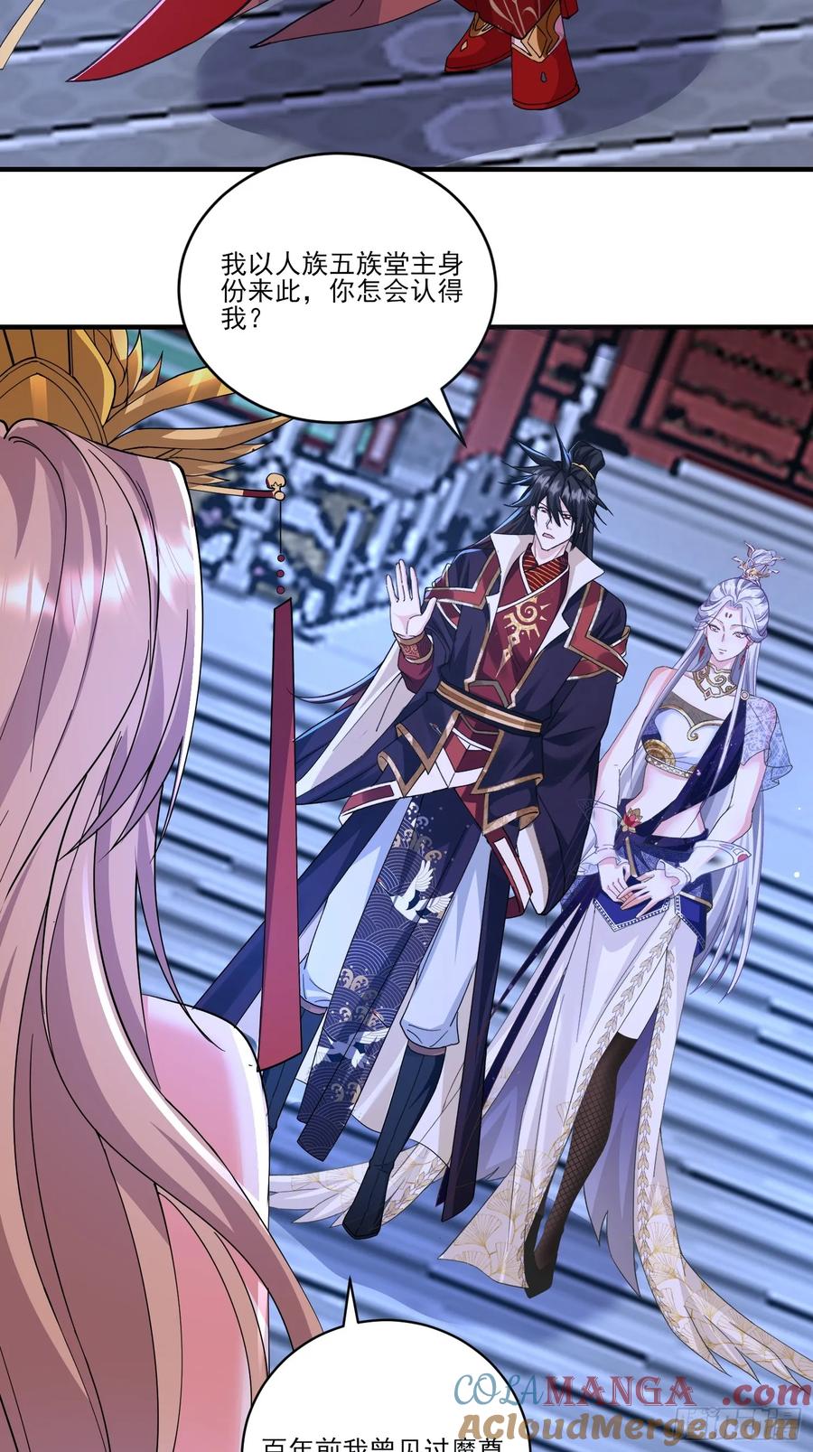 《神天至尊》29话 凤族女帝抢男人 第34页