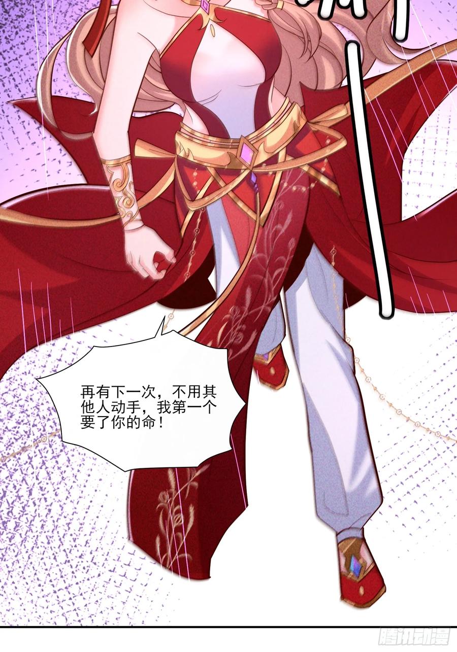 《神天至尊》30话 欺瞒、交易 第18页