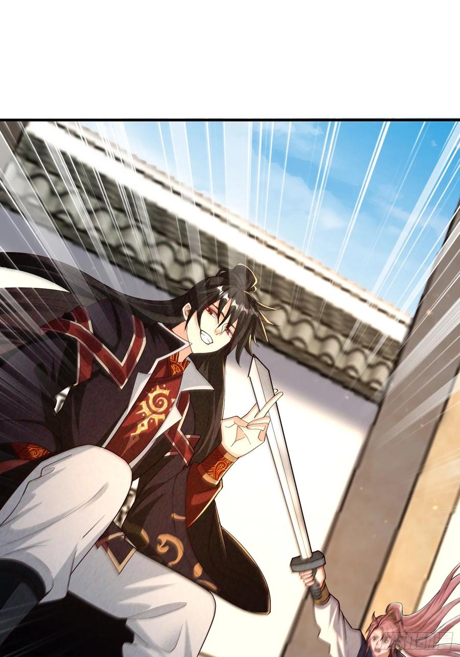 《神天至尊》30话 欺瞒、交易 第3页