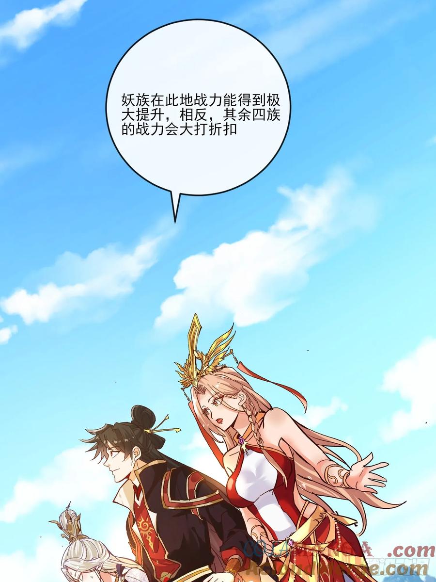 《神天至尊》30话 欺瞒、交易 第37页