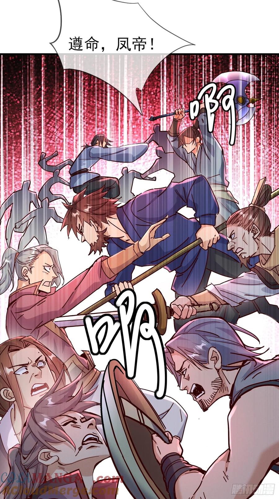 《神天至尊》30话 欺瞒、交易 第49页