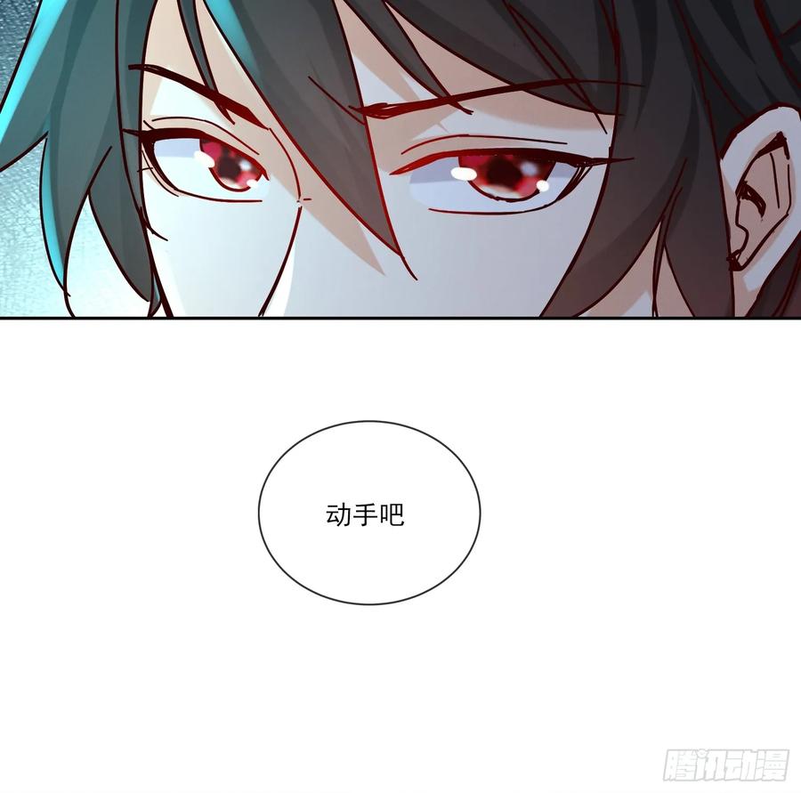 《神天至尊》30话 欺瞒、交易 第45页