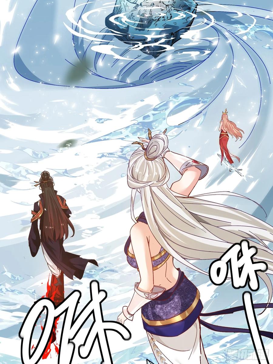 《神天至尊》30话 欺瞒、交易 第35页