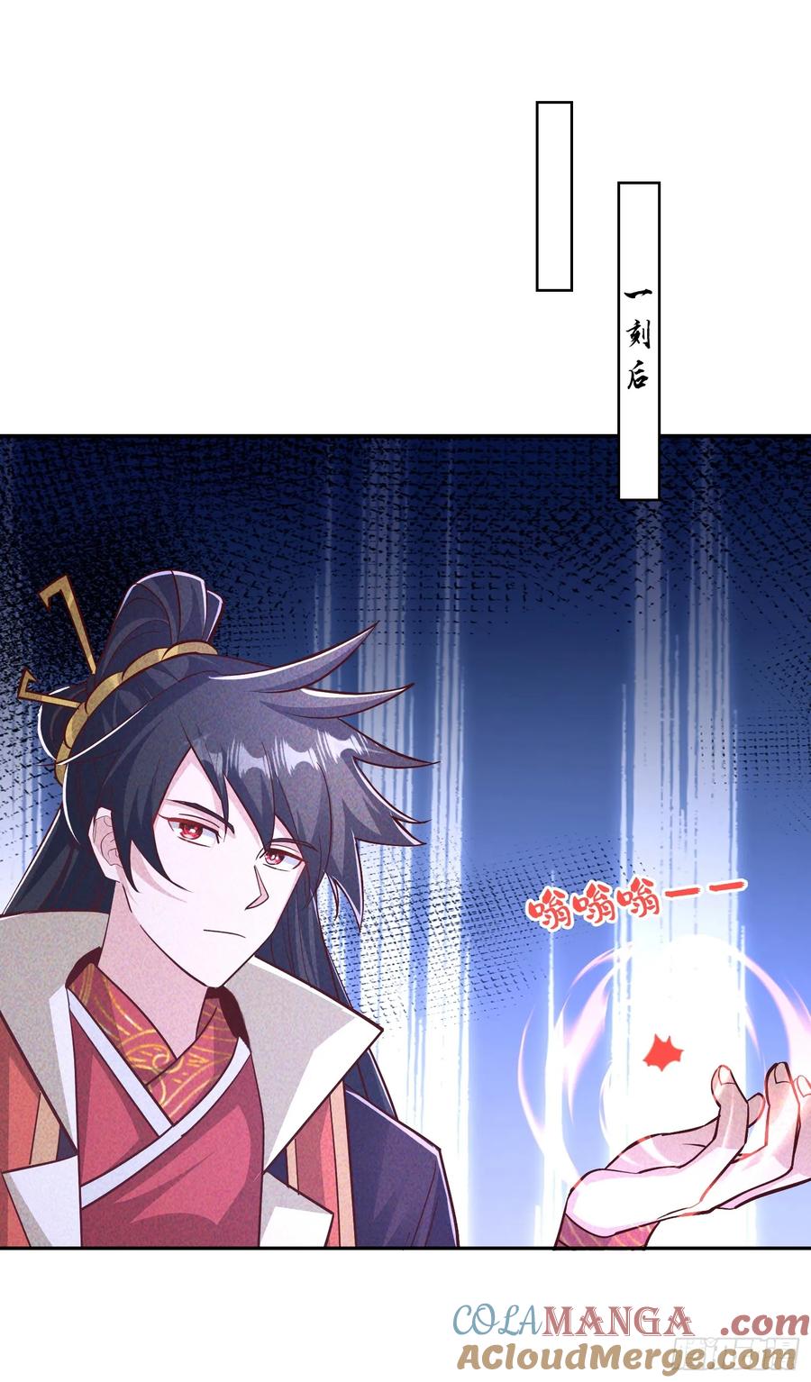 《神天至尊》30话 欺瞒、交易 第19页