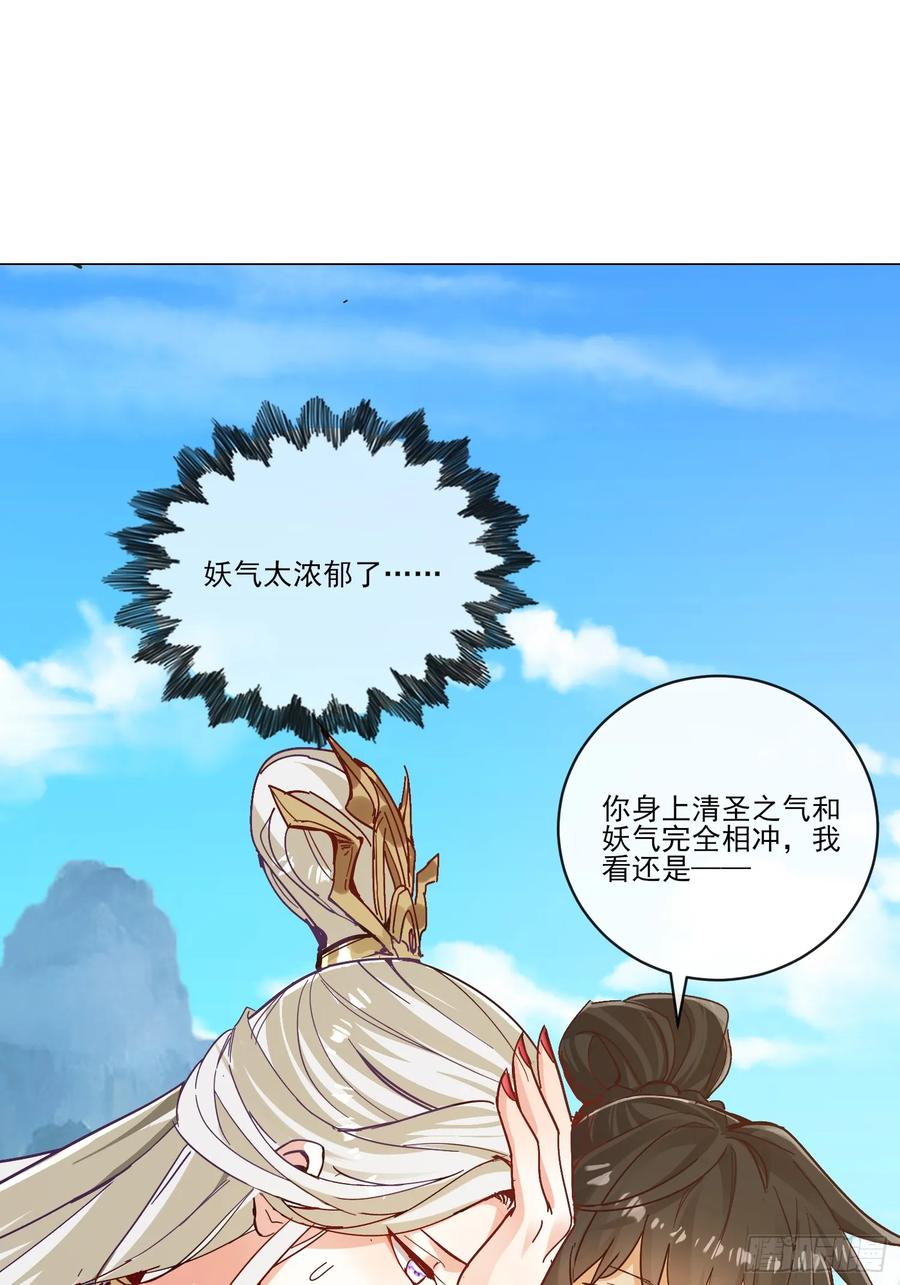 《神天至尊》30话 欺瞒、交易 第39页