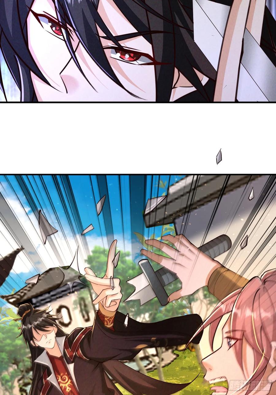 《神天至尊》30话 欺瞒、交易 第6页