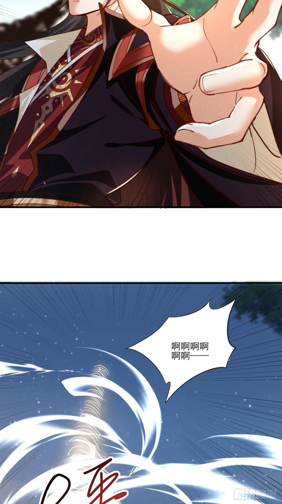 《神天至尊》30话 欺瞒、交易 第9页
