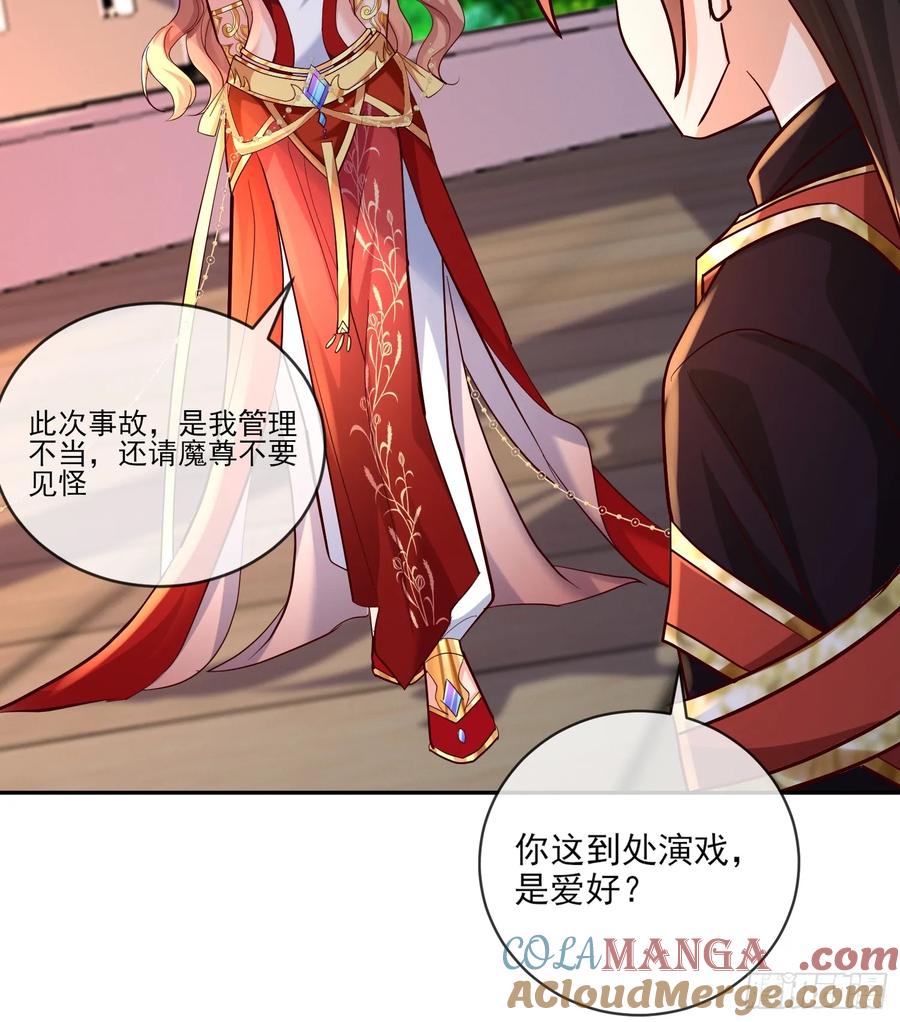 《神天至尊》30话 欺瞒、交易 第28页