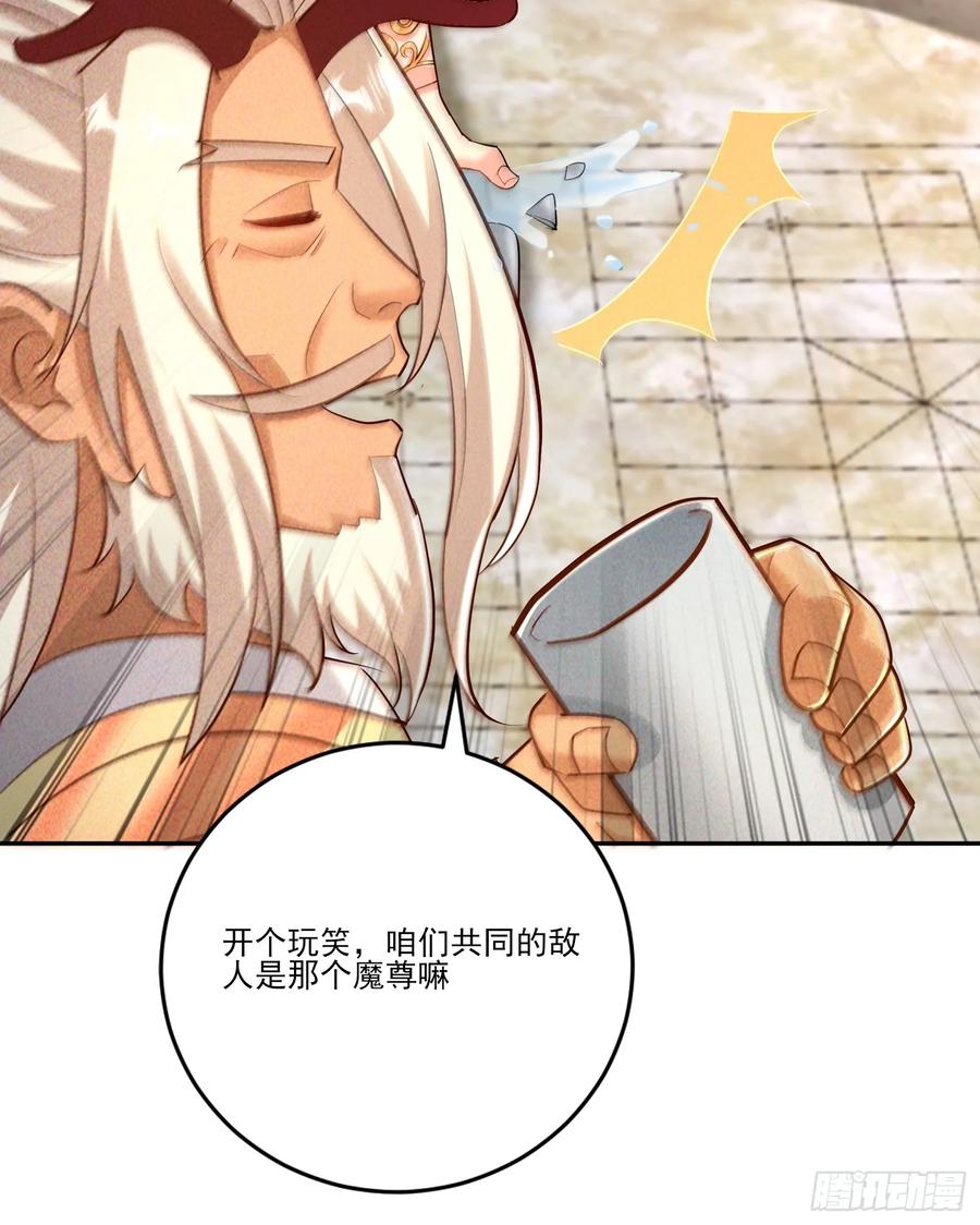 《神天至尊》30话 欺瞒、交易 第23页
