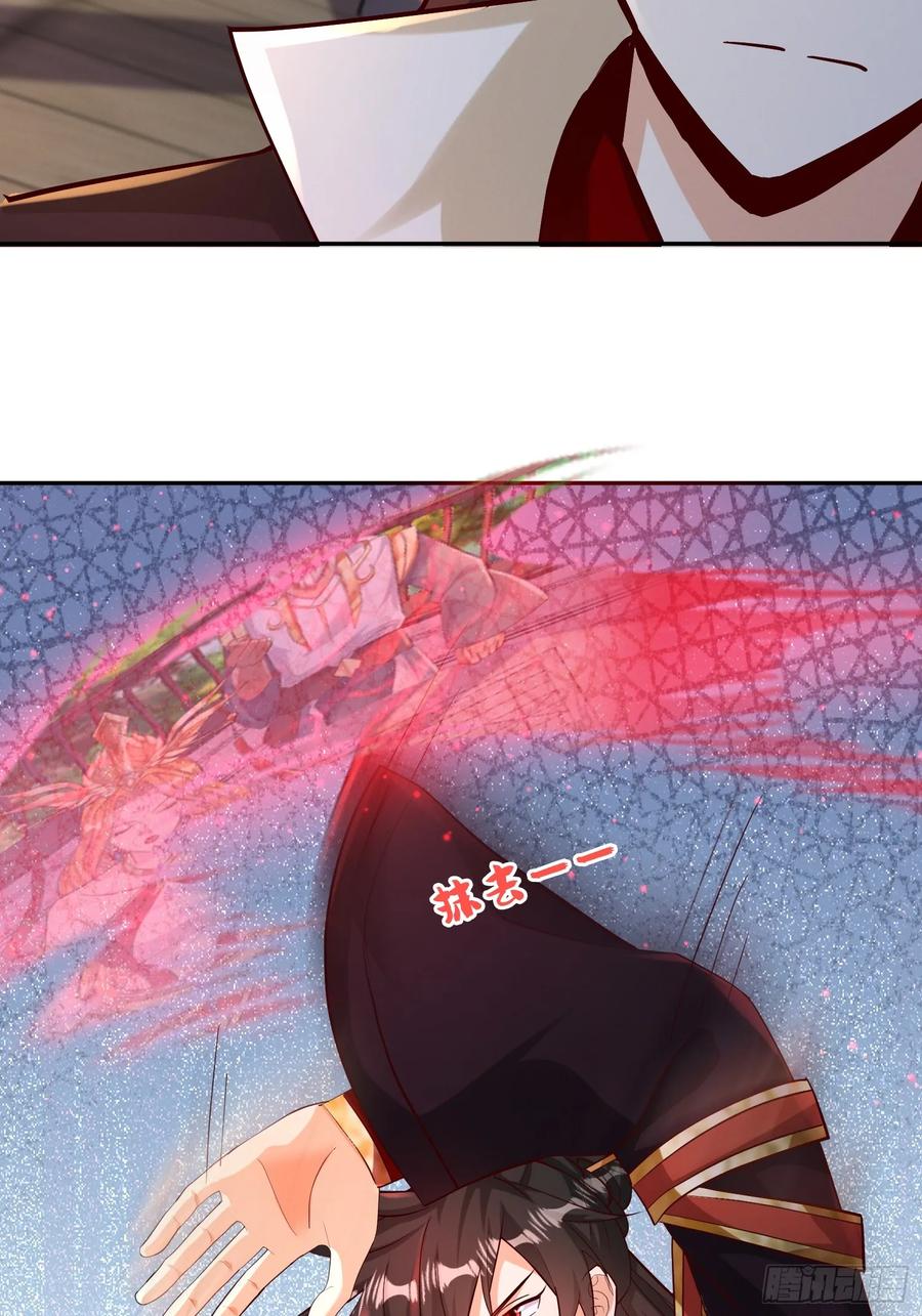 《神天至尊》30话 欺瞒、交易 第26页