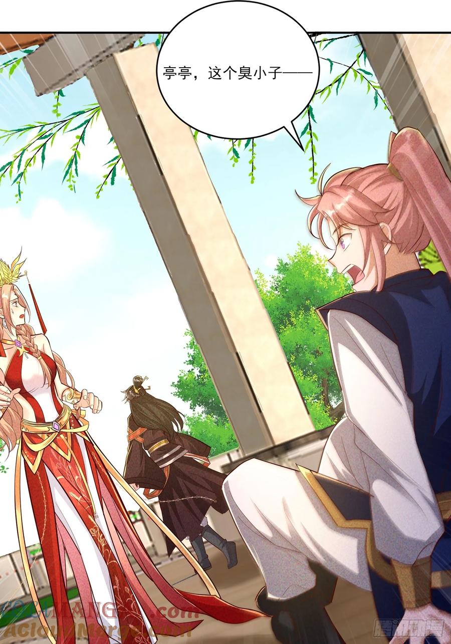 《神天至尊》30话 欺瞒、交易 第16页