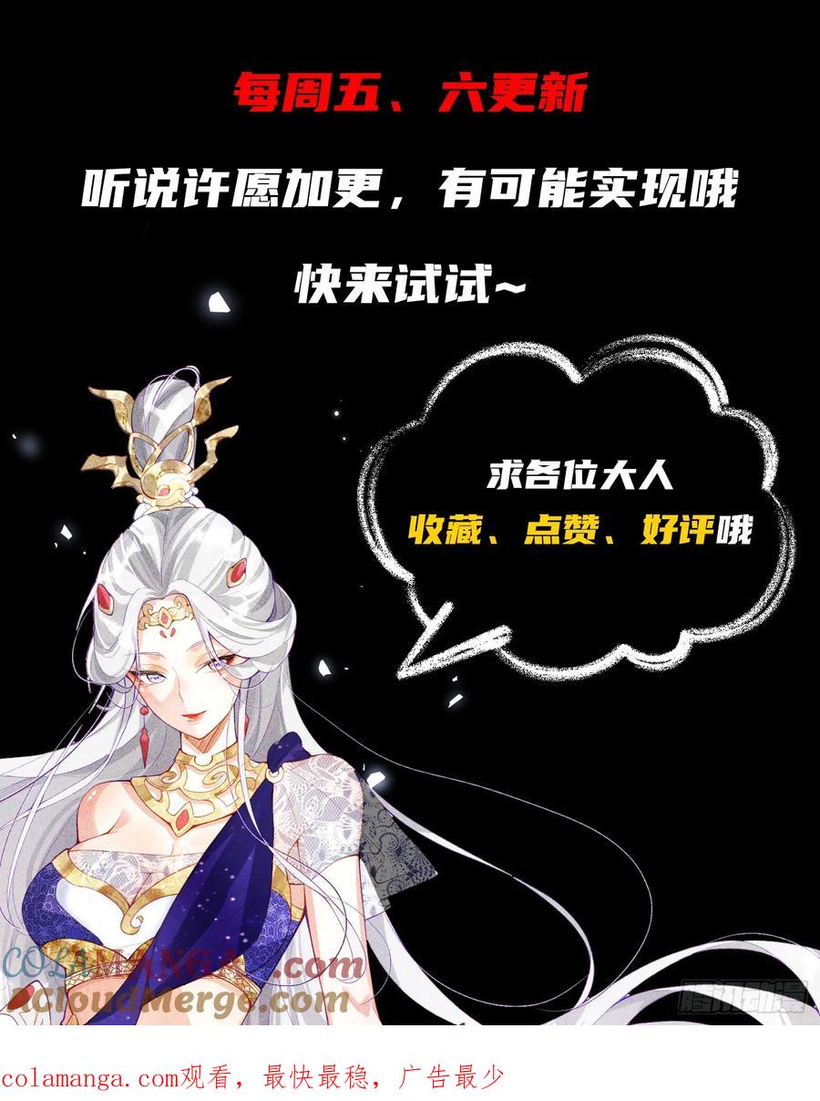 《神天至尊》30话 欺瞒、交易 第52页