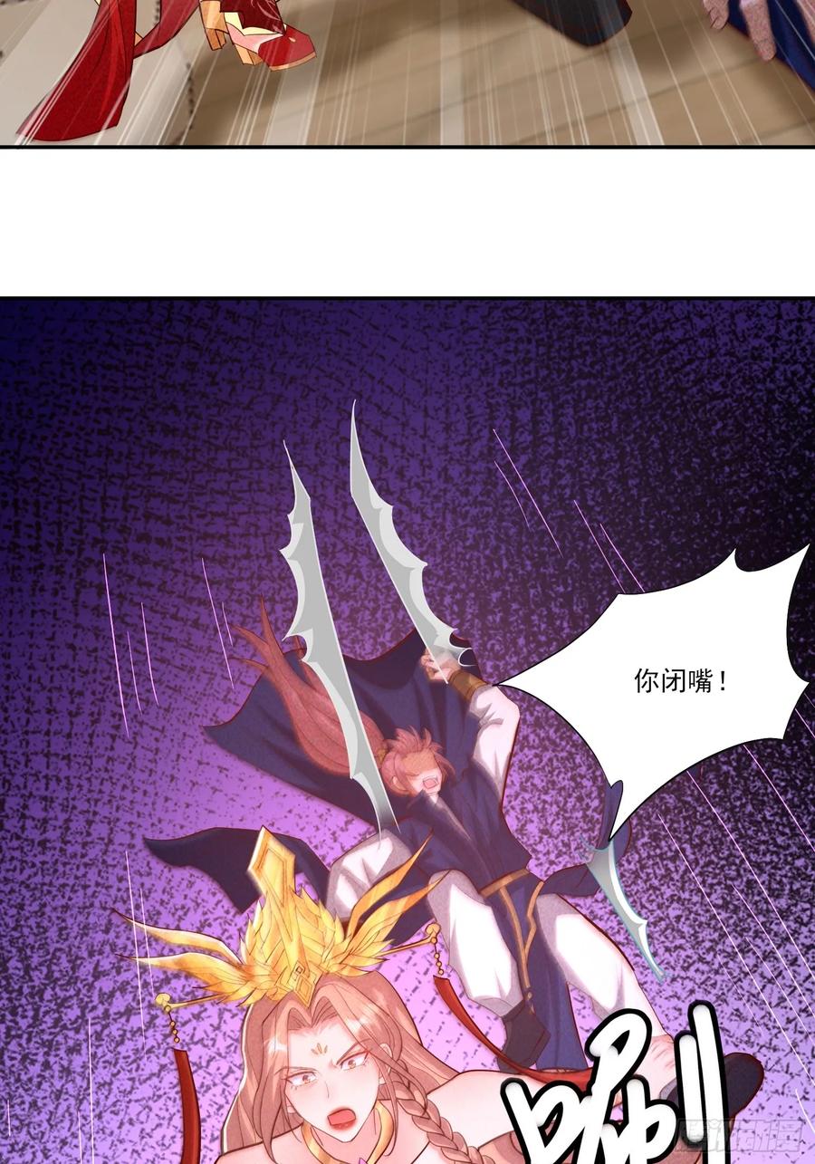 《神天至尊》30话 欺瞒、交易 第17页