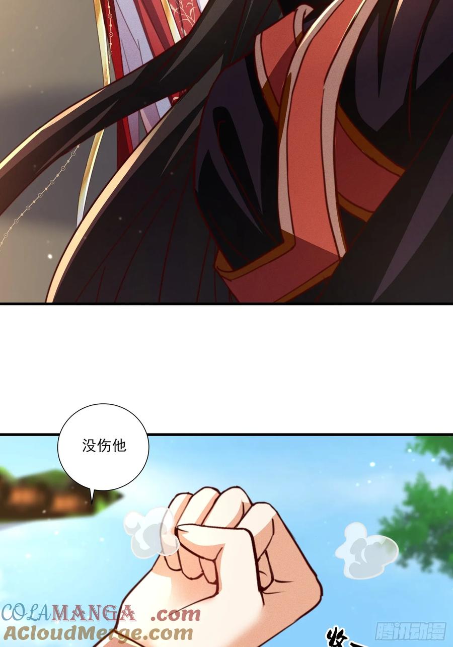 《神天至尊》30话 欺瞒、交易 第13页