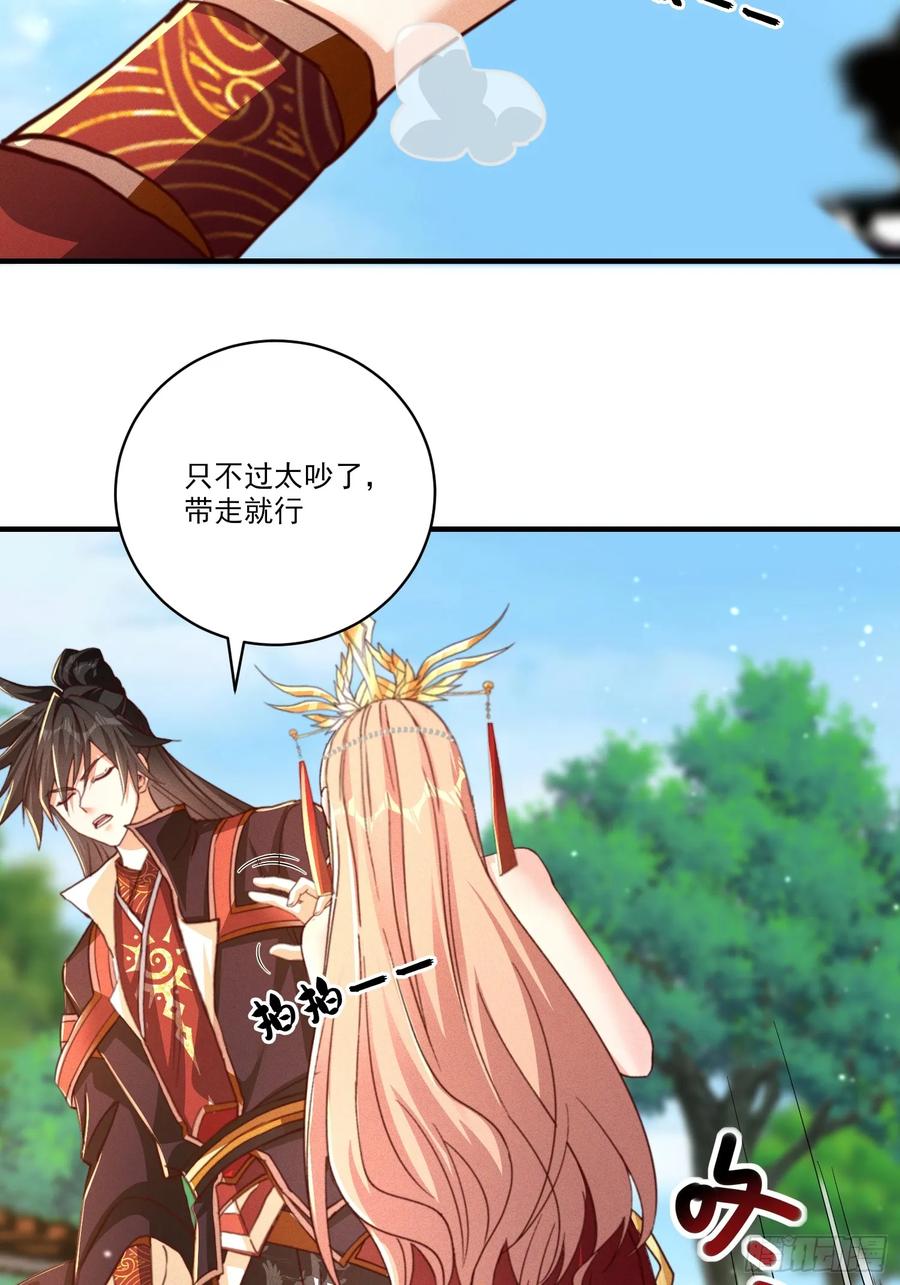 《神天至尊》30话 欺瞒、交易 第14页