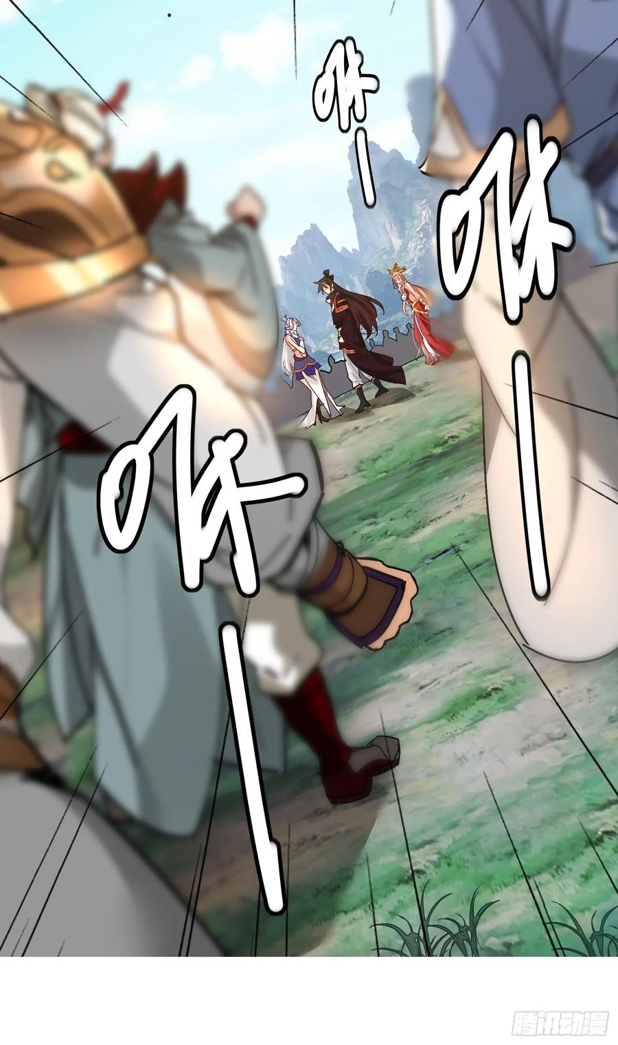 《神天至尊》30话 欺瞒、交易 第42页
