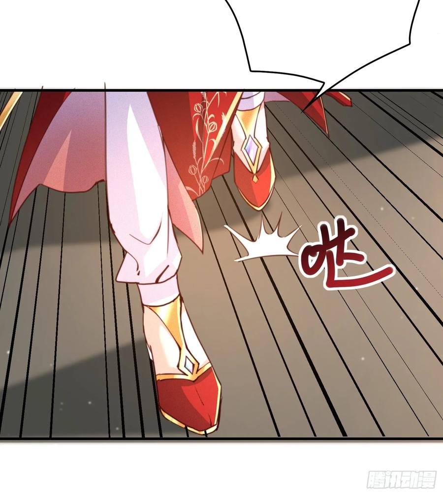 《神天至尊》30话 欺瞒、交易 第11页