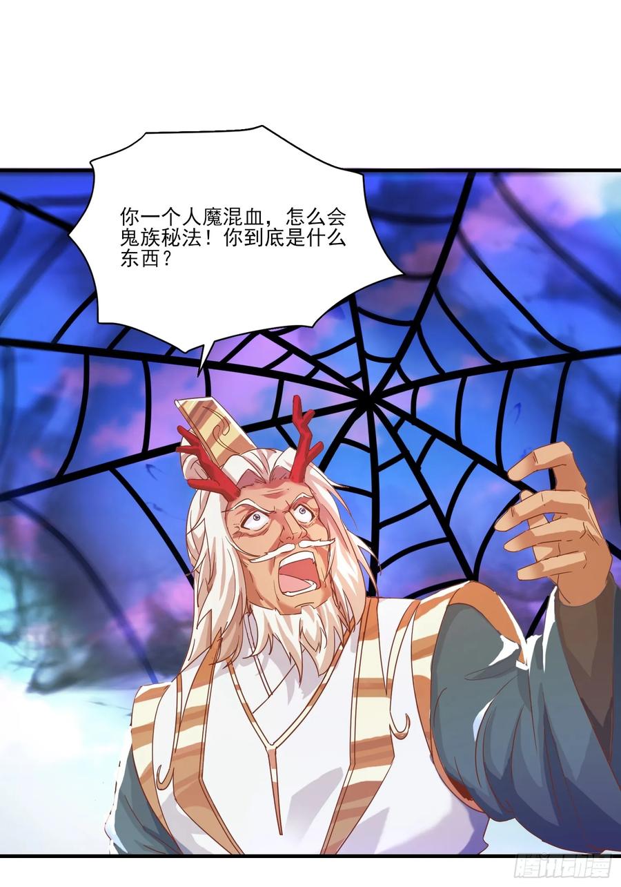 《神天至尊》31话 禁地大战、无用中毒 第23页