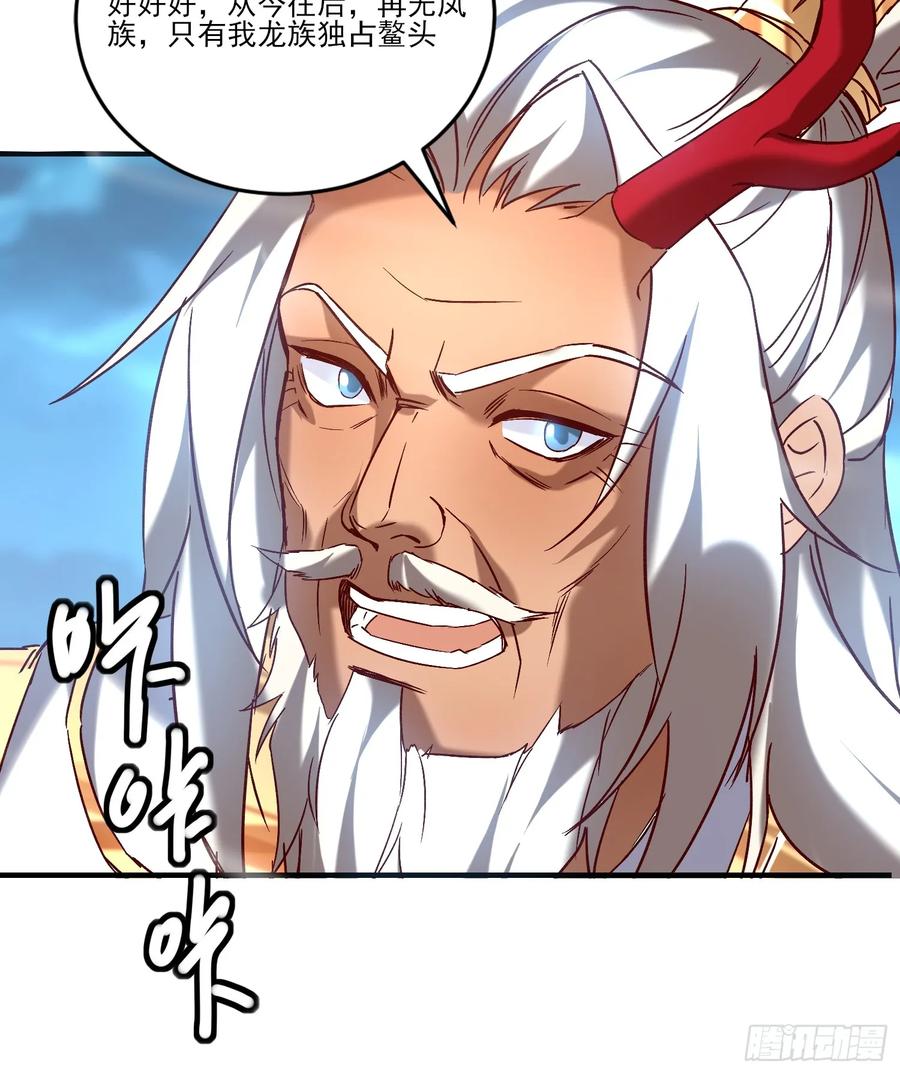 《神天至尊》31话 禁地大战、无用中毒 第6页