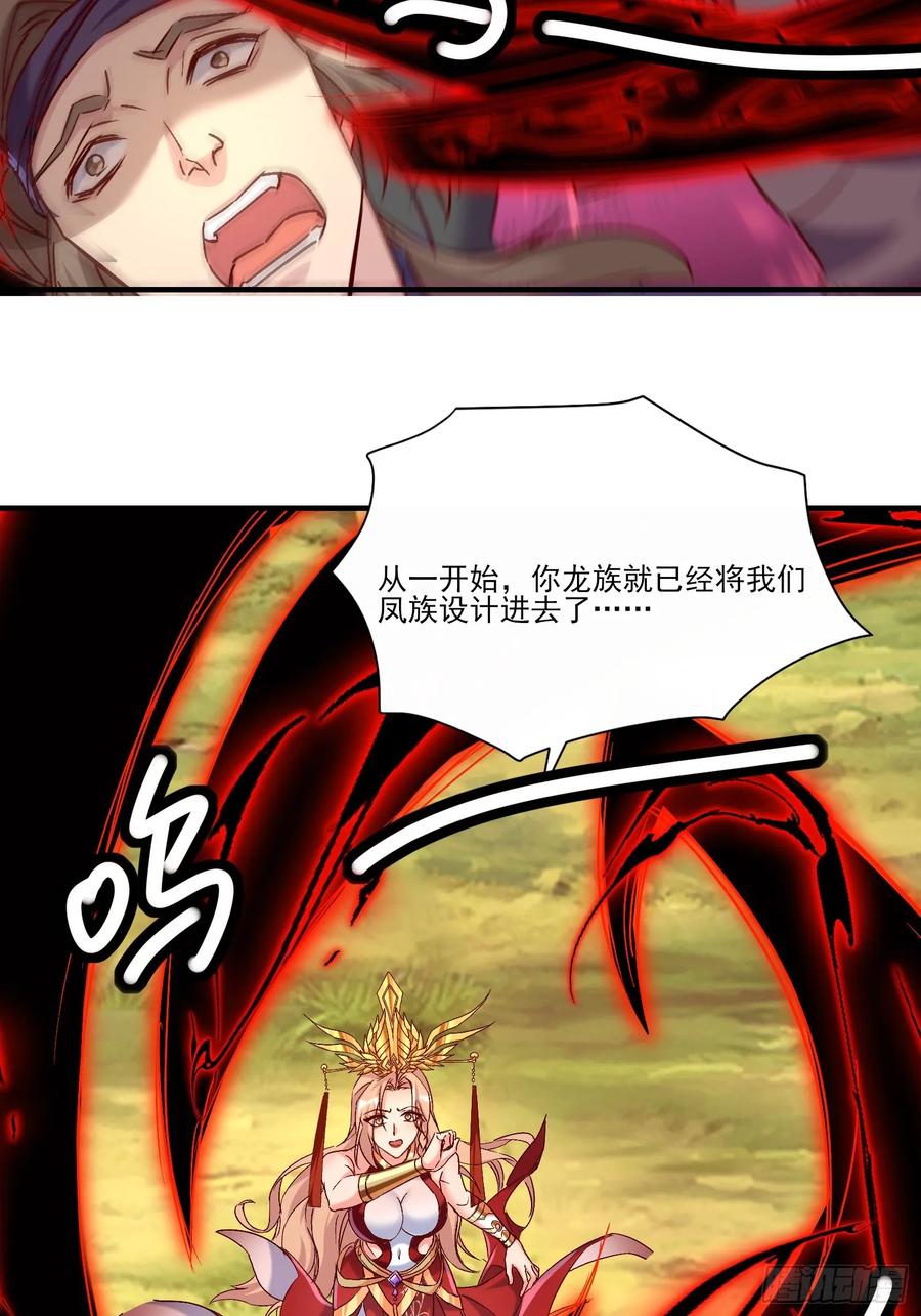 《神天至尊》31话 禁地大战、无用中毒 第12页