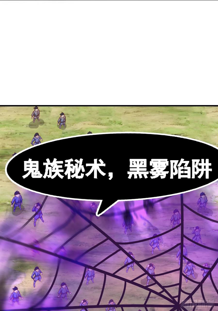 《神天至尊》31话 禁地大战、无用中毒 第20页