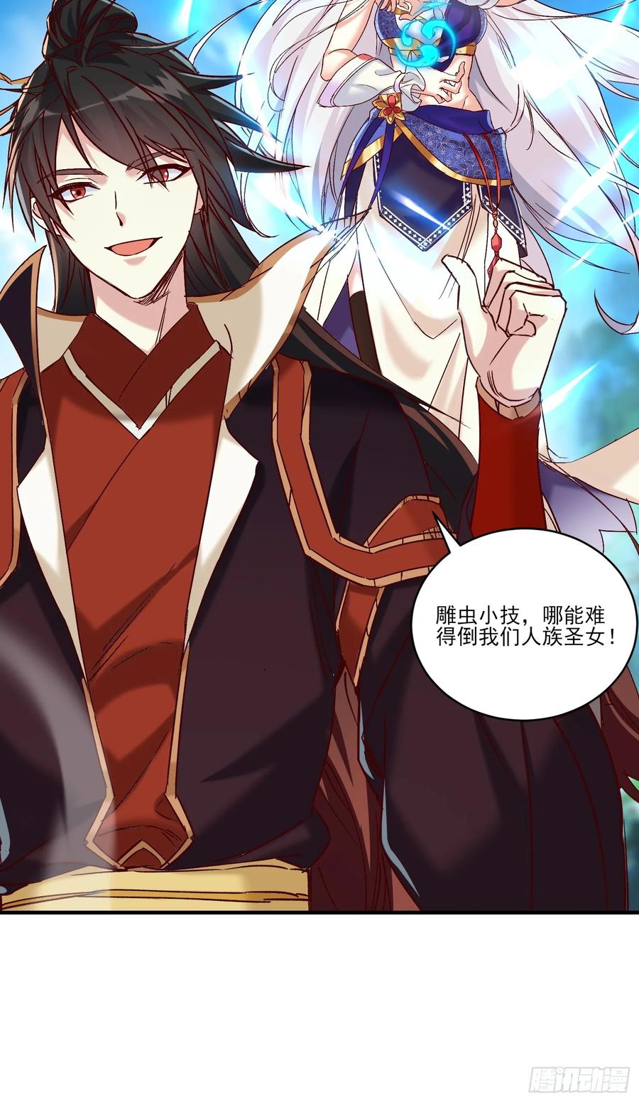 《神天至尊》31话 禁地大战、无用中毒 第18页