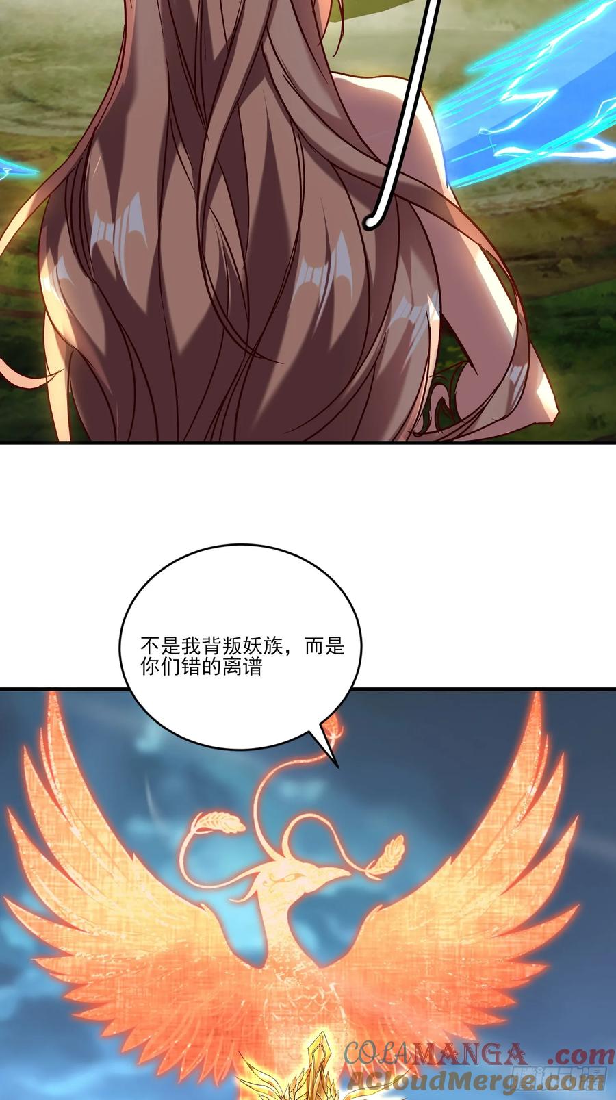 《神天至尊》31话 禁地大战、无用中毒 第4页