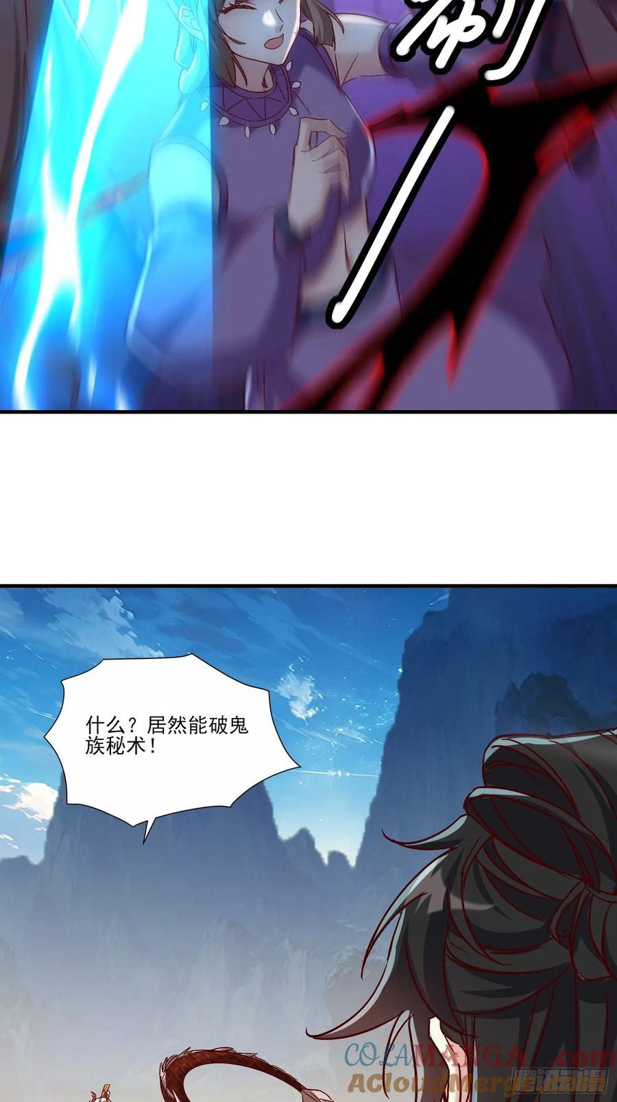 《神天至尊》31话 禁地大战、无用中毒 第16页