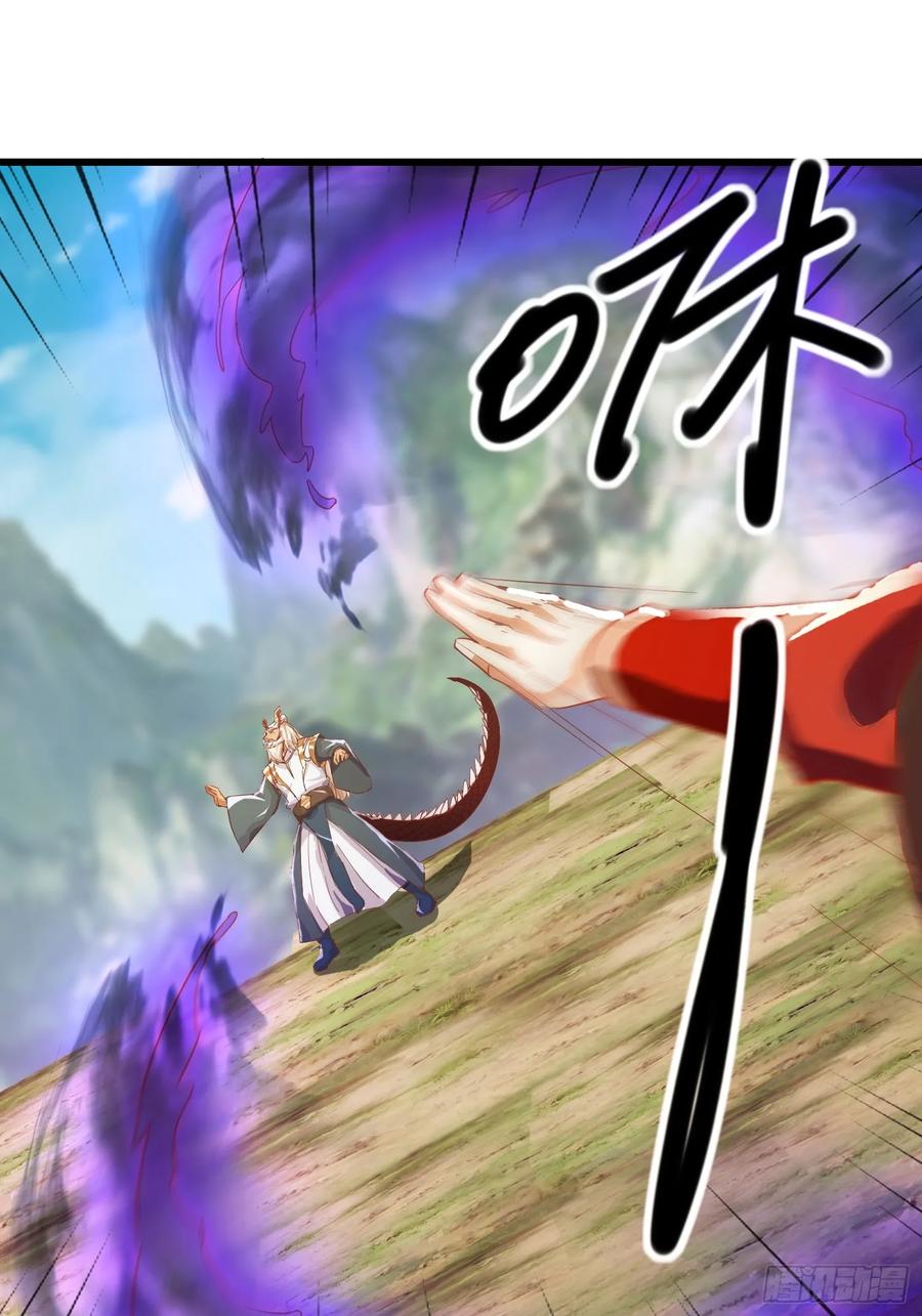 《神天至尊》31话 禁地大战、无用中毒 第24页