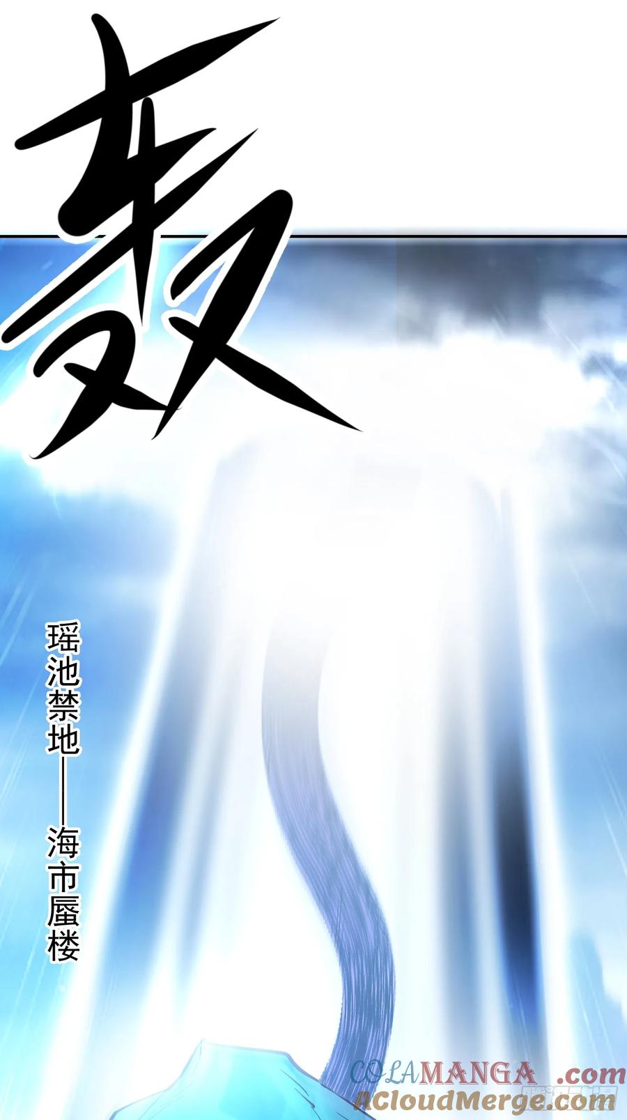 《神天至尊》31话 禁地大战、无用中毒 第28页