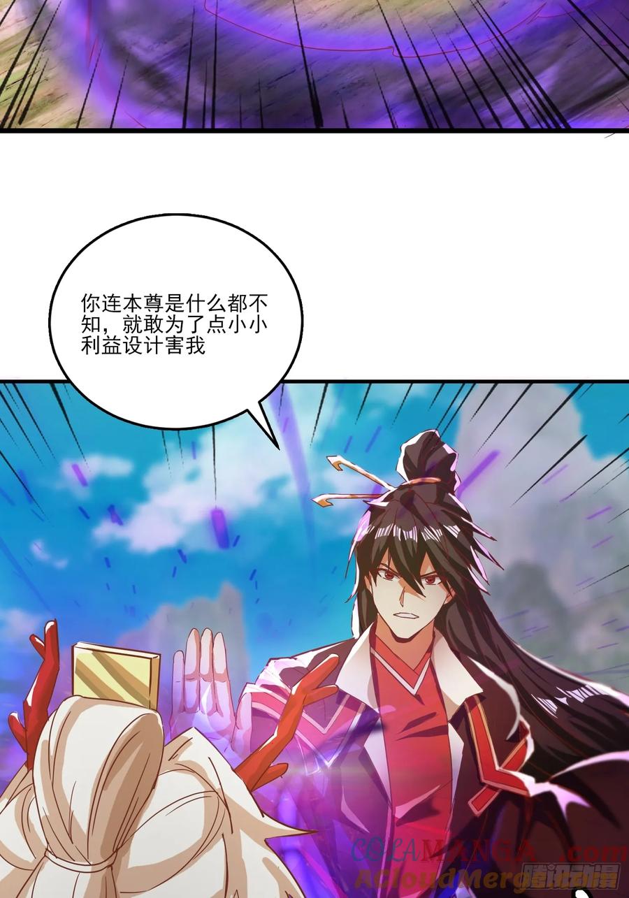 《神天至尊》31话 禁地大战、无用中毒 第25页