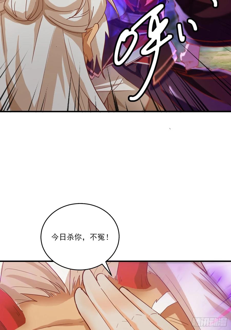 《神天至尊》31话 禁地大战、无用中毒 第26页