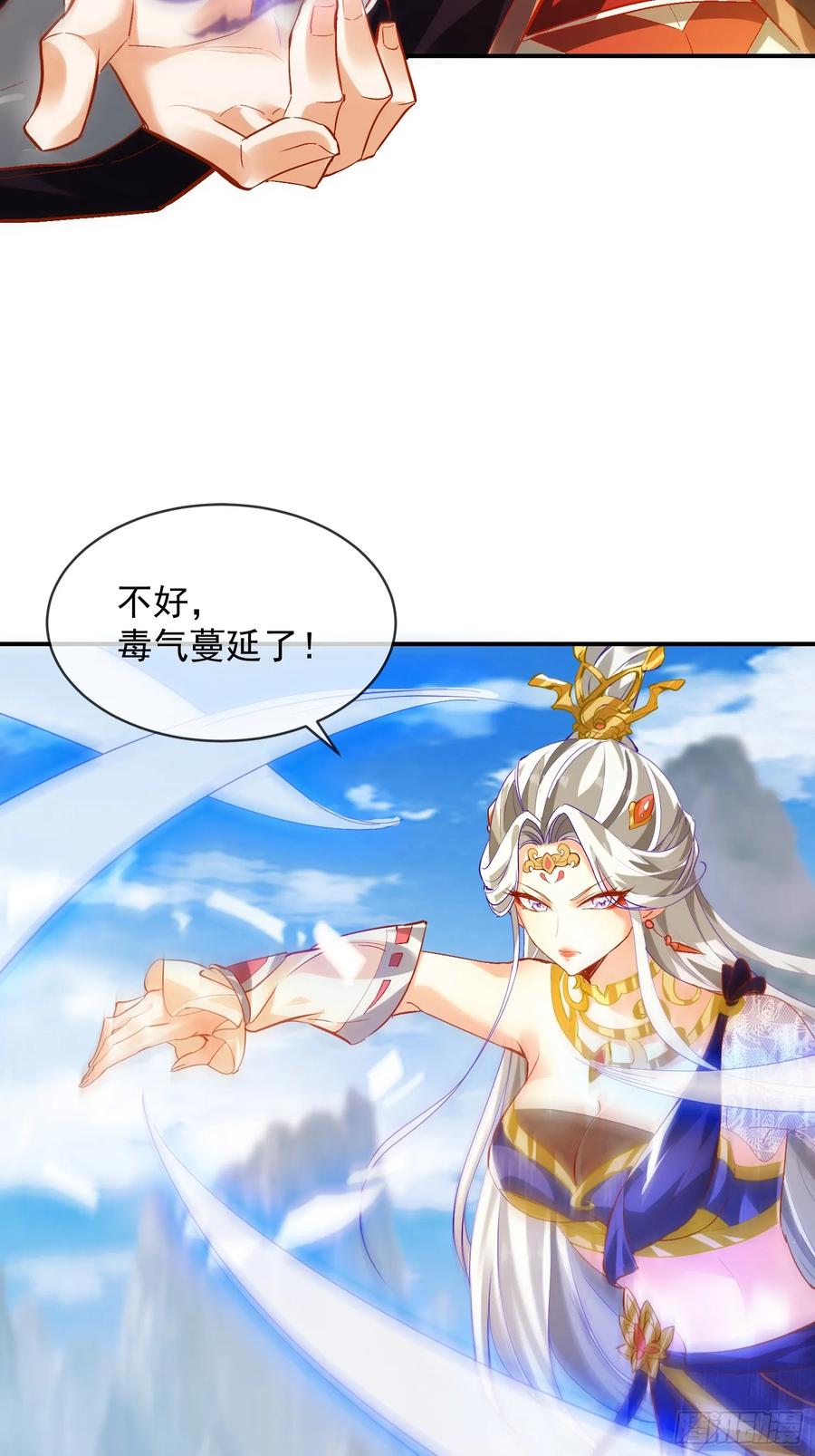 《神天至尊》31话 禁地大战、无用中毒 第41页